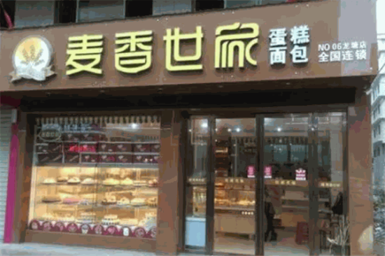 麦香世家面包店加盟产品图片