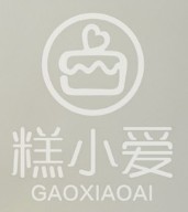 糕小爱蛋糕加盟logo