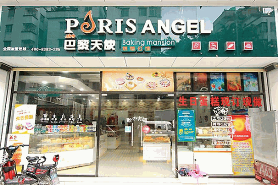 巴黎天使蛋糕加盟产品图片
