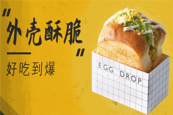 eggdrop爆蛋吐司加盟产品图片