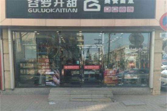 谷罗开甜蛋糕店加盟产品图片