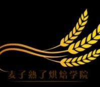 麦子熟了烘焙加盟logo