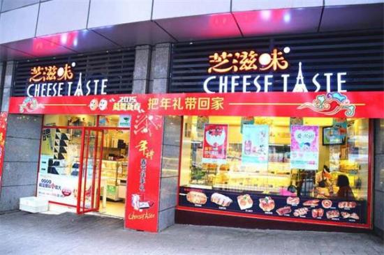 芝滋味蛋糕店加盟产品图片