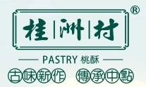 桂洲村桃酥加盟logo