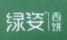 绿姿蛋糕店加盟logo