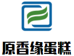 原香缘蛋糕加盟logo