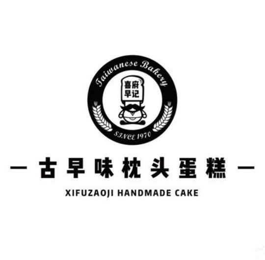 喜府早记蛋糕加盟logo