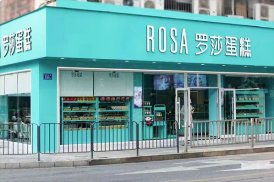 罗莎蛋糕店加盟产品图片