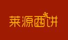 莱源西饼加盟logo