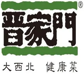晋家门西北菜加盟logo