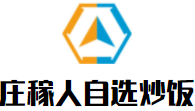 庄稼人自选炒饭加盟logo