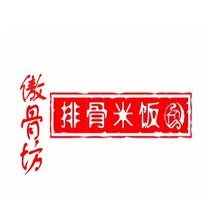傲骨坊排骨饭加盟logo