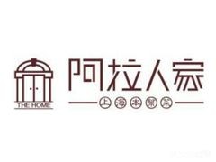 阿拉人家上海菜加盟logo