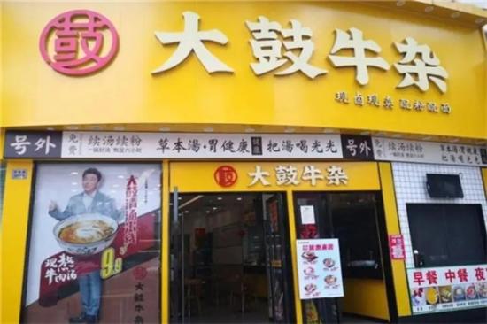 大鼓牛杂加盟产品图片