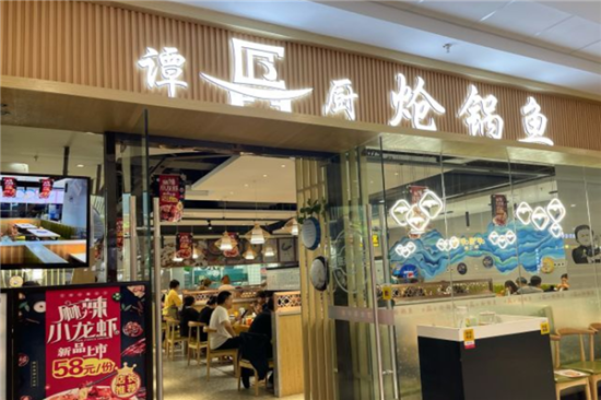 谭厨炝锅鱼加盟产品图片