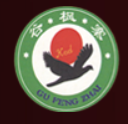谷枫寨瓦香鸡加盟logo