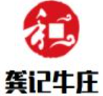 龚记牛庄加盟logo