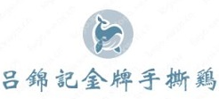 吕锦记加盟logo