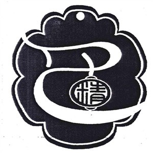 巴精老火锅加盟logo