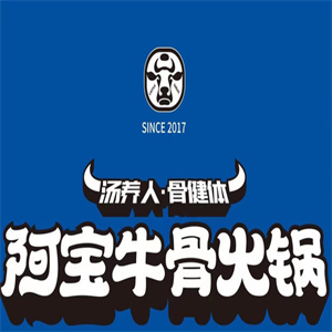 阿宝牛骨火锅加盟logo