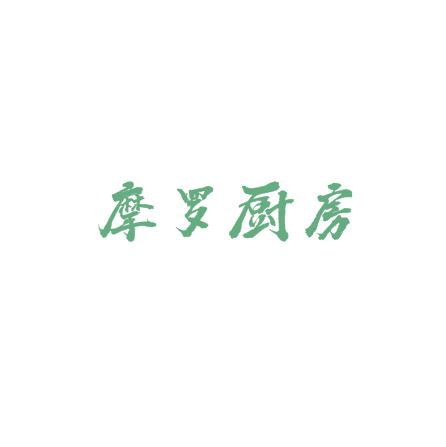 摩罗厨房加盟logo