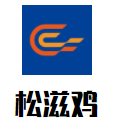 松滋鸡加盟logo