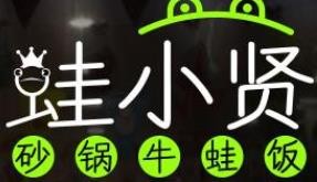 蛙小贤牛蛙饭加盟logo