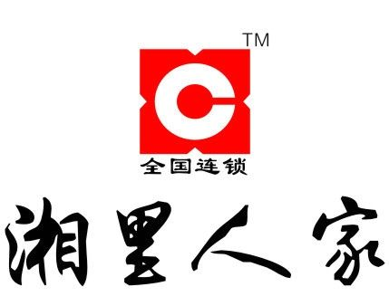 湘里人家加盟logo