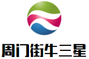 周门街牛三星加盟logo