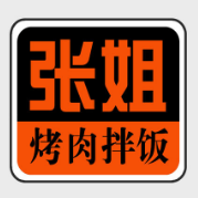 张姐烤肉拌饭加盟logo