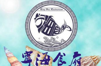 宁海食府加盟logo