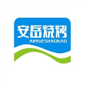 安岳烧烤加盟logo