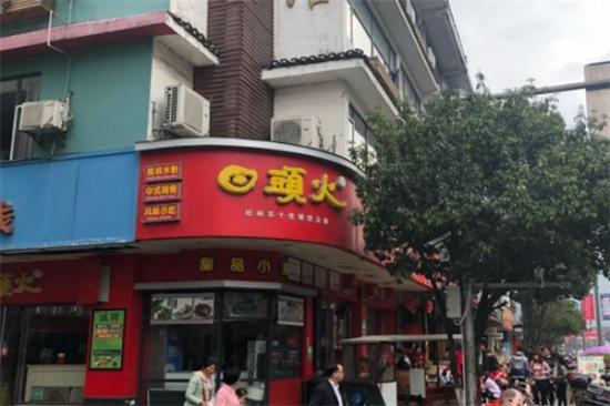 日头火米粉店加盟产品图片