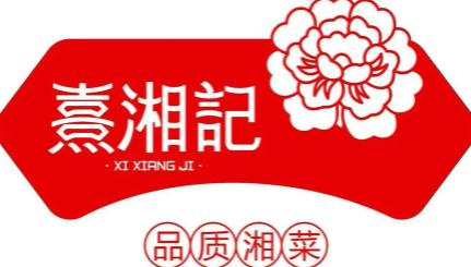 熹湘记加盟logo