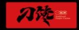 刁馋一锅鲜中餐加盟logo