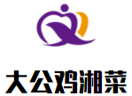 大公鸡湘菜加盟logo
