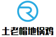 土老帽地锅鸡加盟logo