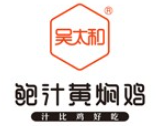 吴太和鲍汁黄焖鸡加盟logo