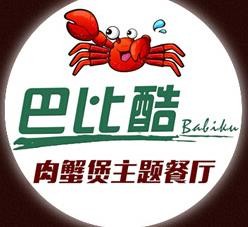 巴比酷肉蟹煲主题餐厅加盟logo