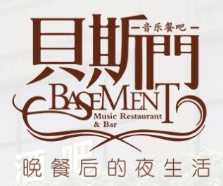 贝斯门音乐餐吧加盟logo