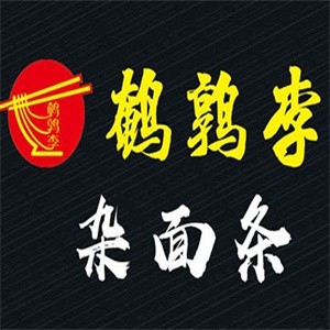 鹌鹑李杂面条加盟logo