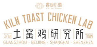 土窑鸡研究所加盟logo