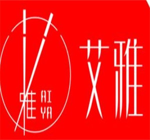 艾雅台式小火锅加盟logo