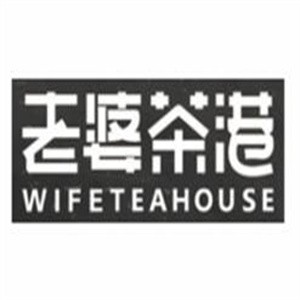 老婆茶港加盟logo