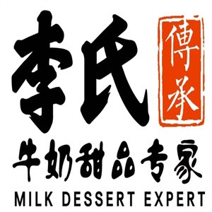 李氏牛奶甜品专家加盟