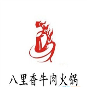 八里香牛肉火锅加盟logo