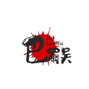 巴蜀吴方便火锅加盟logo