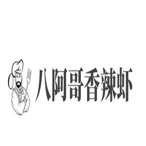 八阿哥香辣虾加盟logo