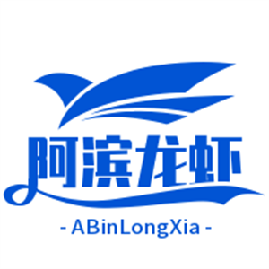 阿滨龙虾加盟logo