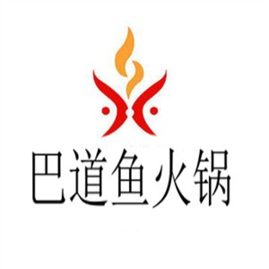 巴道鱼火锅加盟logo